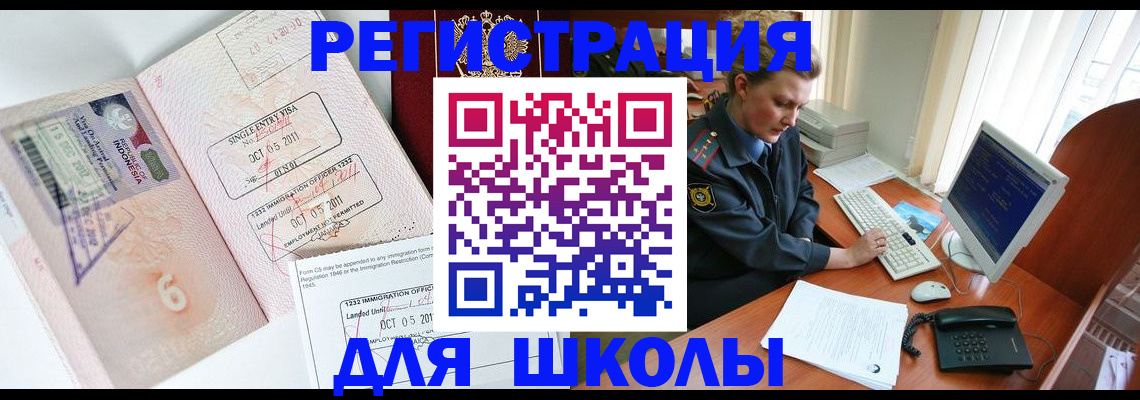 временная регистрация купить в Усть-Катаве