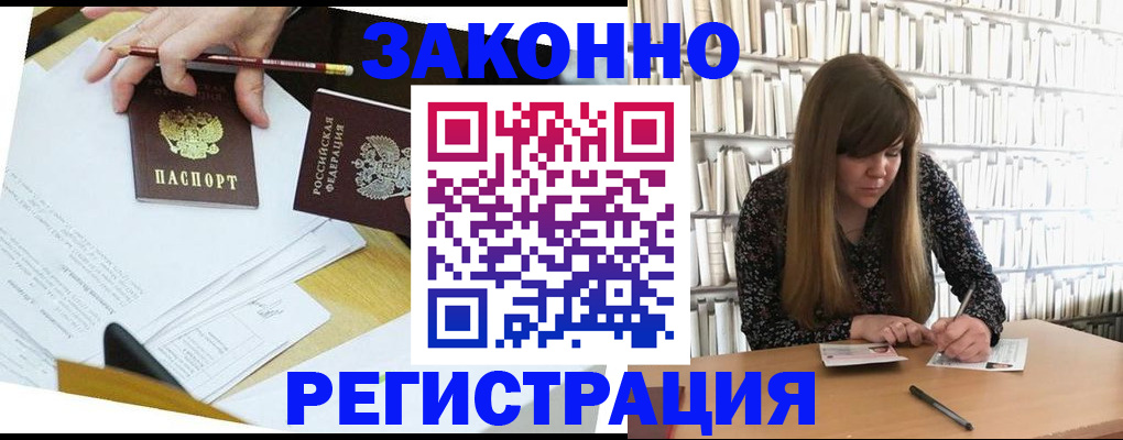 временная регистрация для школы в Усть-Катаве