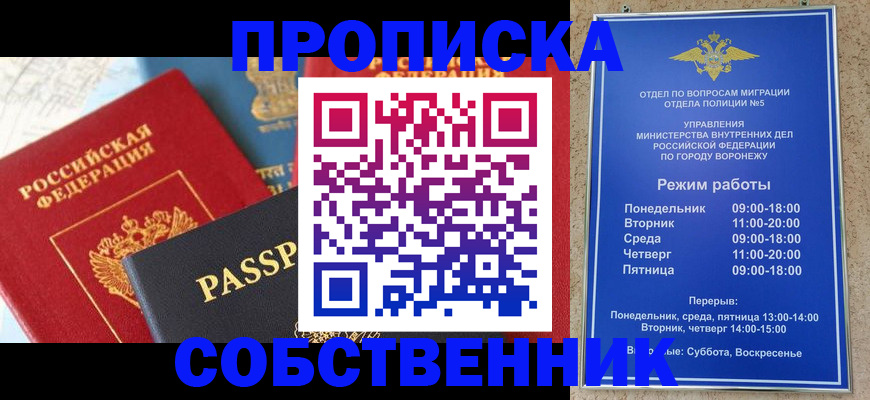 прописка гарантия в Усть-Катаве