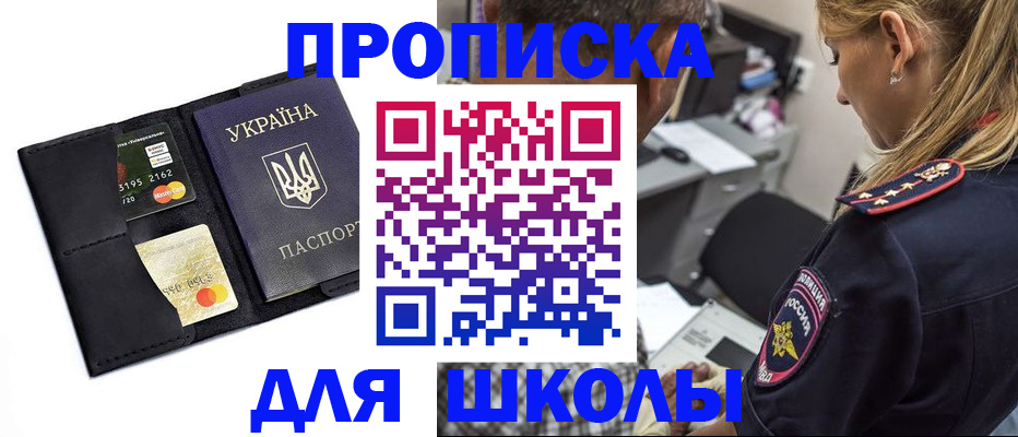 прописка иностранных граждан в Усть-Катаве