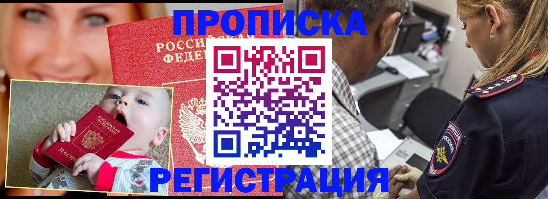 временная регистрация поиск в Усть-Катаве